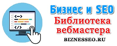 логотип бренда biznesseo.ru