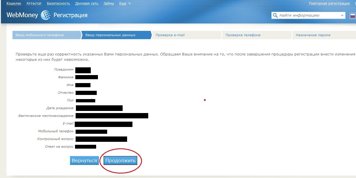Webmoney регистрация в казахстане. WEBMONEY график. Вебмани лимит на моментальный вывод.